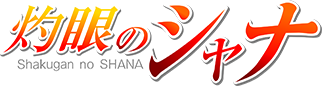 Shakugan no Shana - Logo